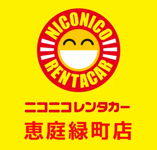 ニコニコレンタカー恵庭緑町店