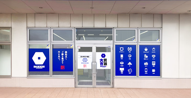 店舗イメージ